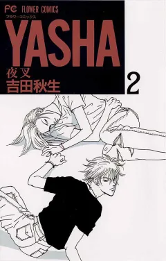YASHA 夜叉 2