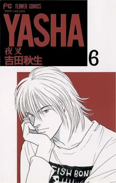 YASHA 夜叉 6