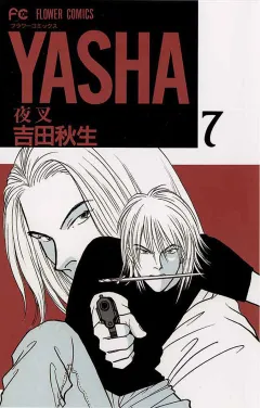 YASHA 夜叉 7