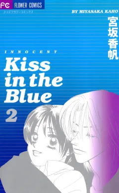 Kiss in the Blue 2