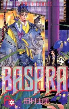BASARA 23