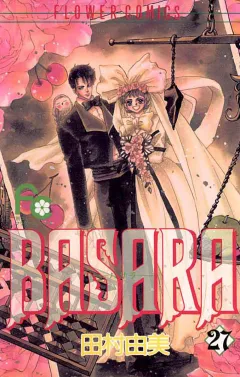 BASARA 27