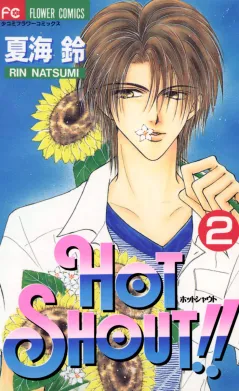 HOT SHOUT!! 2