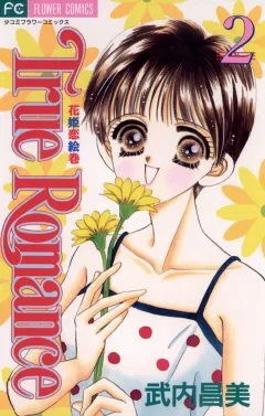 True Romance 2