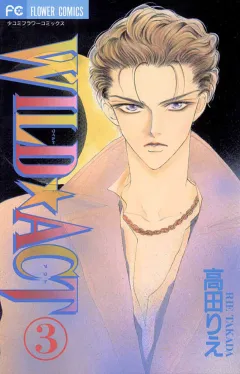 WILD☆ACT 3