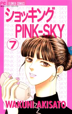 ショッキングPINK-SKY 7