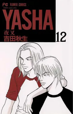 YASHA 夜叉 12
