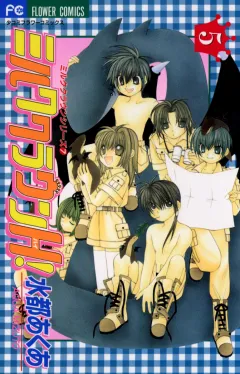 ミルククラウンH! 5
