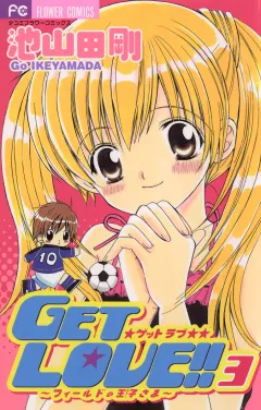 GET LOVE!! 3