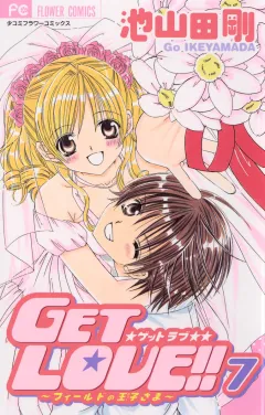 GET LOVE!! 7