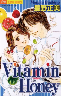 Ｖｉｔａｍｉｎ　Ｈｏｎｅｙ 2
