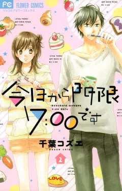今日から門限7:00です ２
