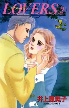 LOVERS(ラヴァーズ) 2