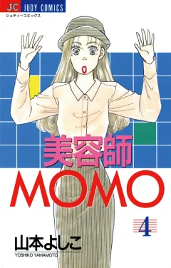 美容師MOMO 4
