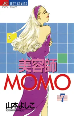 美容師MOMO 7
