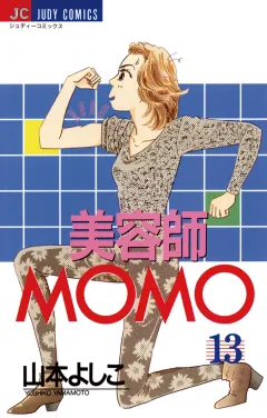 美容師MOMO 13