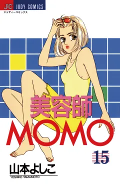 美容師MOMO 15