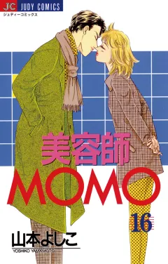 美容師MOMO 16