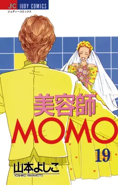 美容師MOMO 19