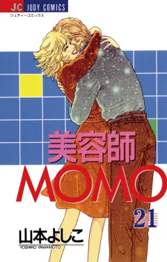美容師MOMO 21