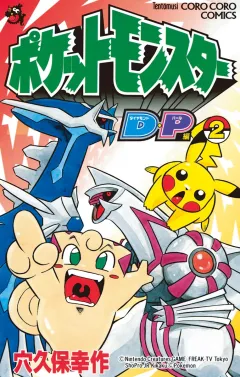 ポケモンダイヤモンド・パール ２