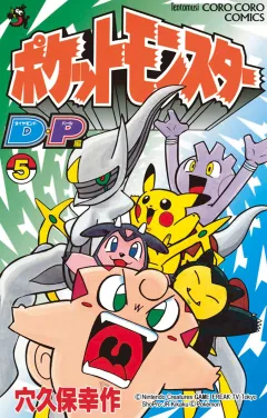 ポケモンダイヤモンド・パール ５