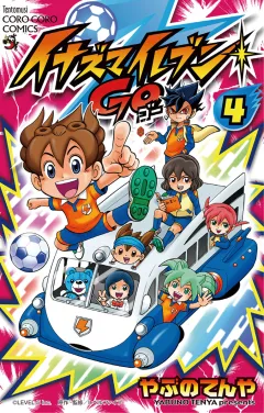イナズマイレブン GO 4