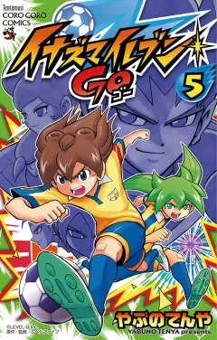 イナズマイレブン GO 5