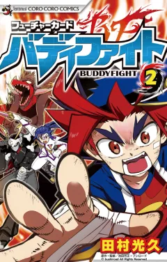 フューチャーカード　バディファイト ２