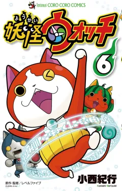 妖怪ウォッチ ６