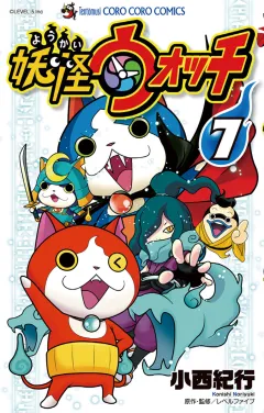 妖怪ウォッチ ７