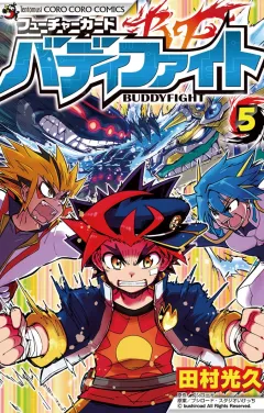 フューチャーカード　バディファイト ５