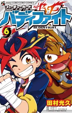 フューチャーカード　バディファイト ６
