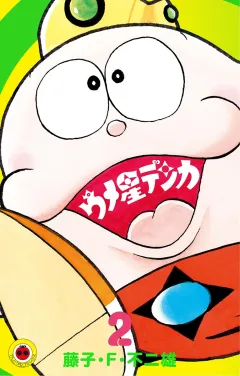 ウメ星デンカ ２
