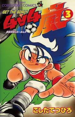 ４ｖ４（フォーブイフォー）嵐 3