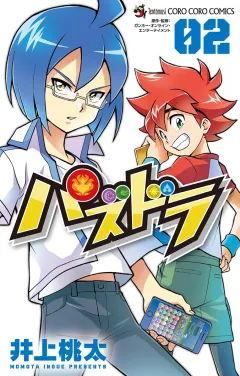 パズドラ 2