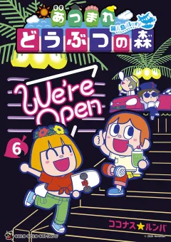 あつまれ どうぶつの森 〜無人島Ｄｉａｒｙ〜 6