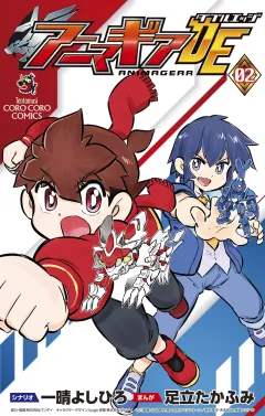 アニマギア ダブルエッジ 2