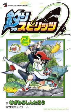 釣りスピリッツ 2