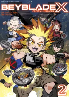 BEYBLADE X（ベイブレード エックス） 2