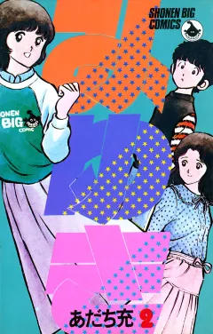 みゆき ２