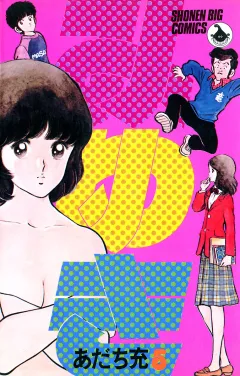 みゆき ５