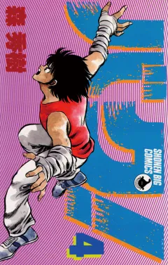 バク! 4