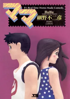 ママ 8