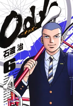 Odds―オッズ― 6