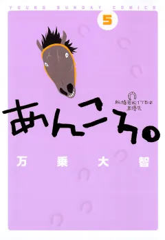 あんころ。 5