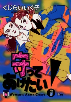 守ってあげたい! 3