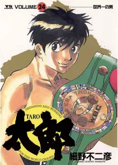 太郎（TARO） 24