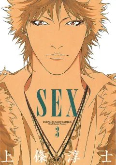 SEX 3