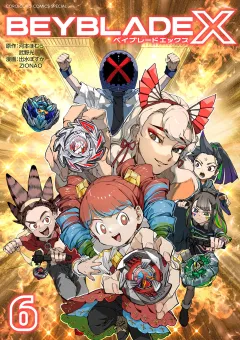 BEYBLADE X（ベイブレード エックス） 6